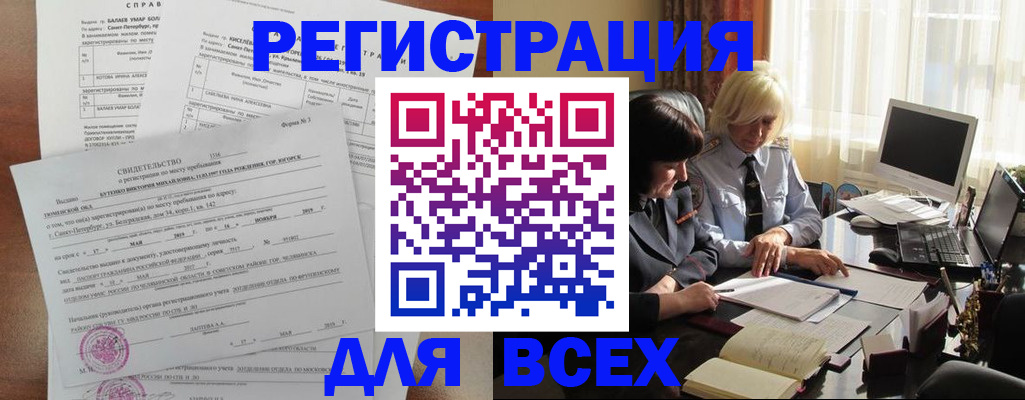 регистрация в Красноперекопске