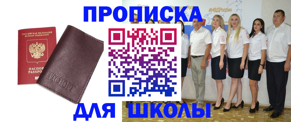 где прописаться в Красноперекопске