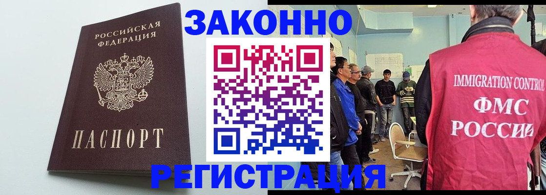 временная регистрация адрес в Красноперекопске