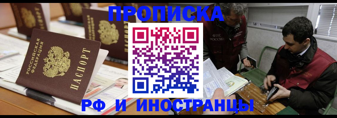 временная регистрация адрес в Красноперекопске